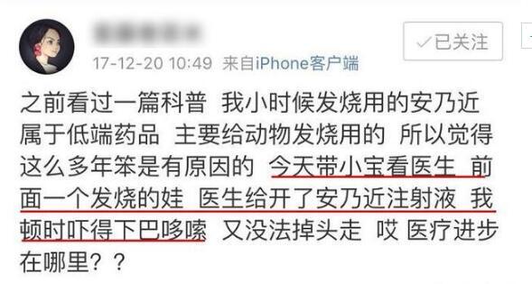 美國禁用40年的退燒藥,國內竟然還在給孩子吃.jpg 美國禁用40年的退燒藥,國內竟然還在給孩子吃.jpg