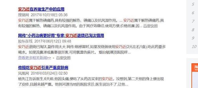 美國禁用40年的退燒藥.jpg 美國禁用40年的退燒藥.jpg