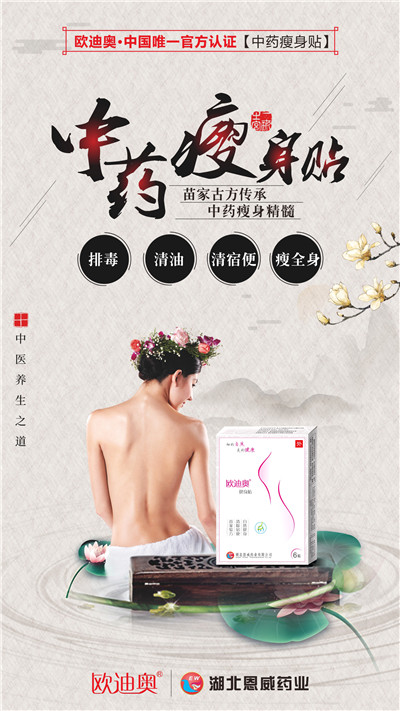 瘦身貼哪個牌子好? 瘦身貼哪個牌子好?